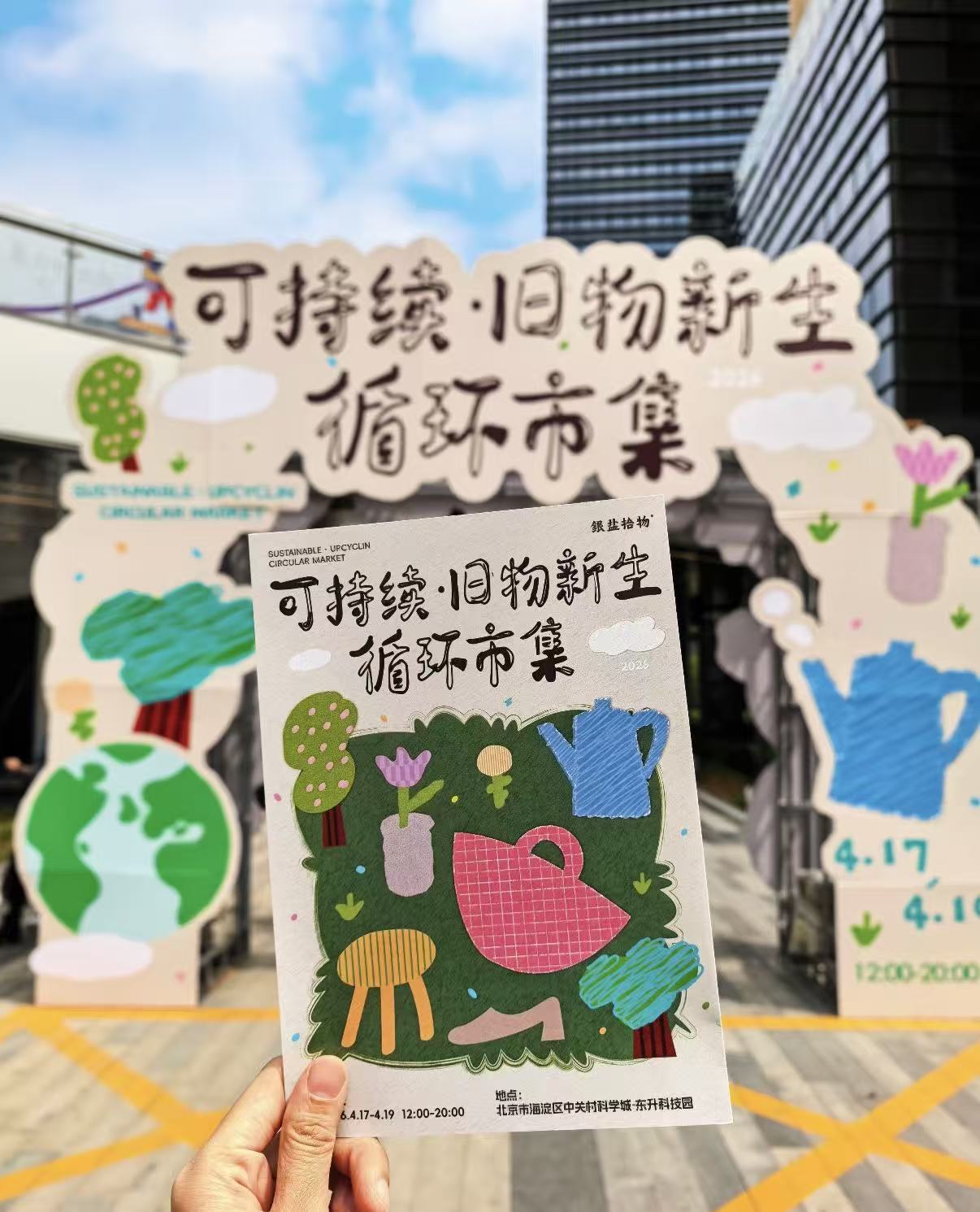 关掉塑料污染的水龙头